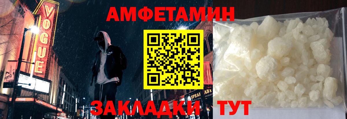 Amphetamine  blacksprut ссылки  Amphetamine 97%  Вязьма 