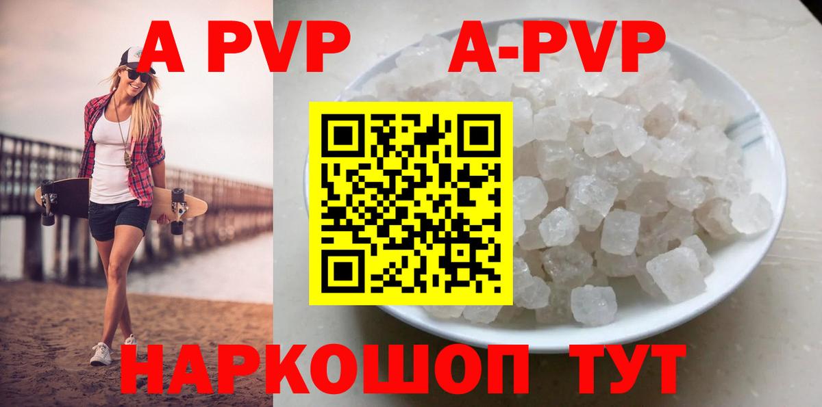 Вязьма  A PVP Crystall  А ПВП СК КРИС  Вход с VPN 