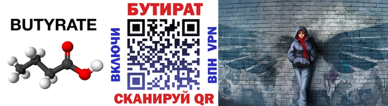 Бутират BDO где можно купить наркотик Вязьма