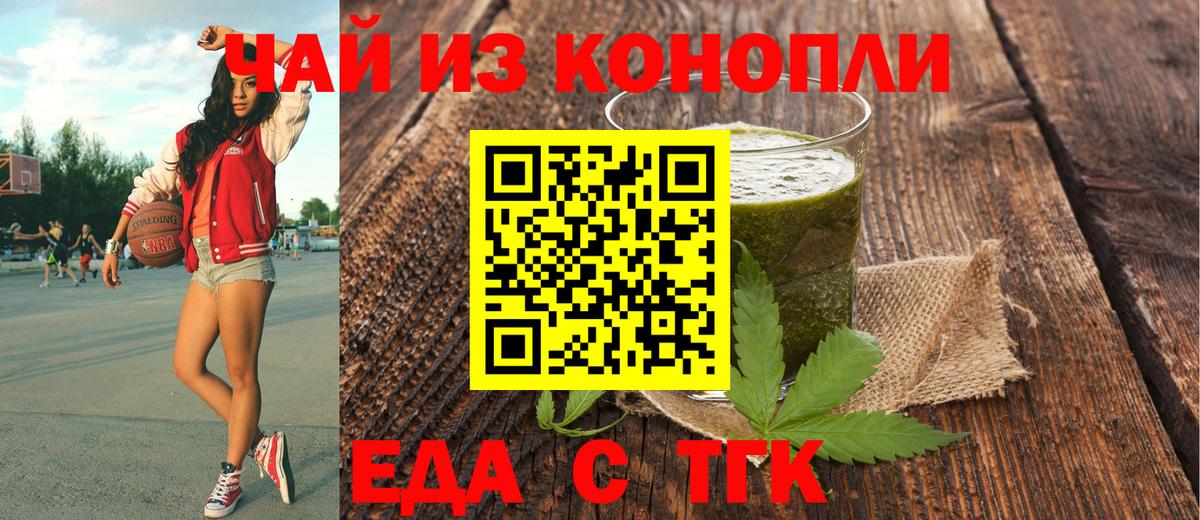 Вязьма  Печенье с ТГК конопля  Вход с VPN 