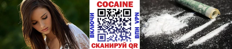 Кокаин VHQ Вязьма