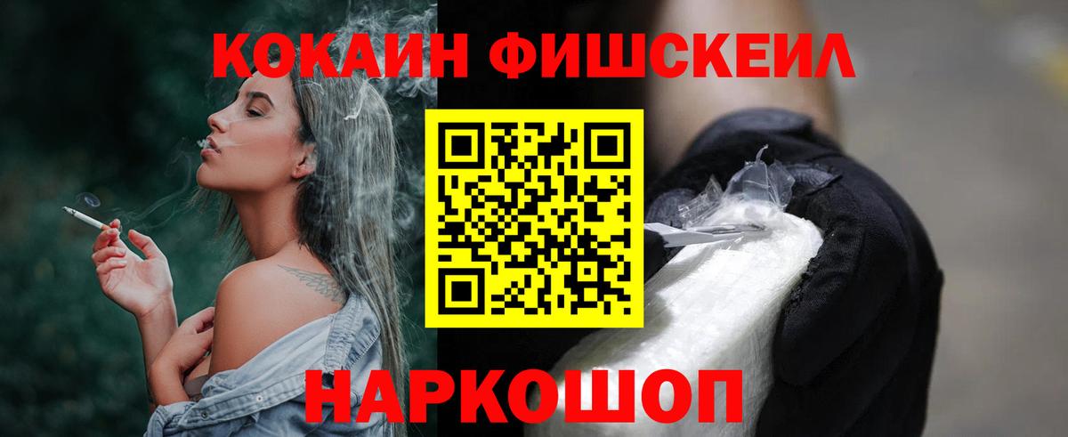 КОКАИН VHQ Вязьма