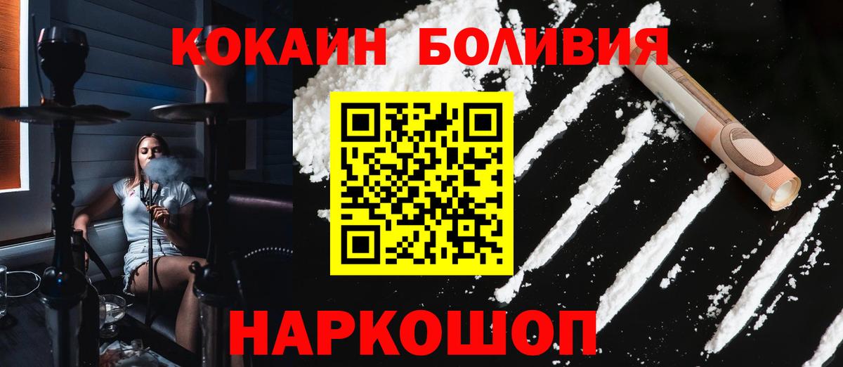 Cocaine Fish Scale  Вязьма  Кокаин  Кокаин 97% 