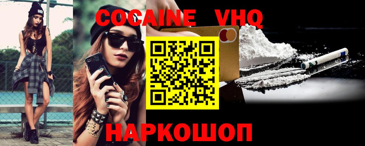 Кокаин Columbia  COCAIN 98%  Вязьма  Вход с VPN 