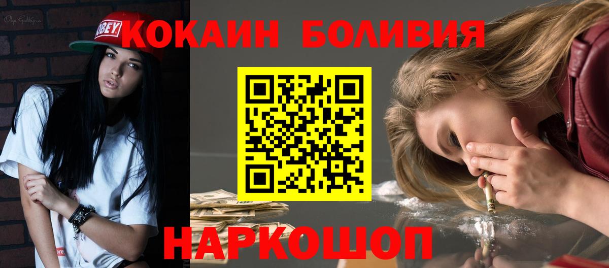 COCAIN Перу Вязьма