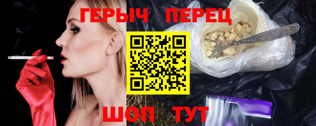 Героин герыч Вязьма
