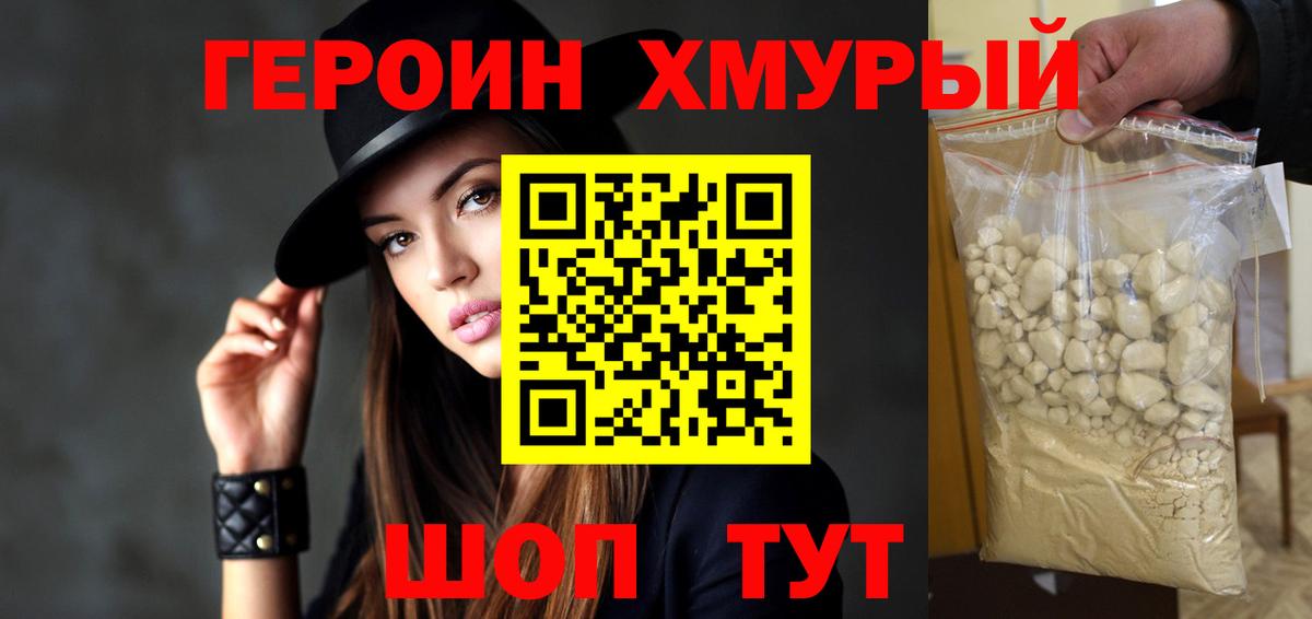 ГЕРОИН  ГЕРОИН афганец  Вход с VPN  Вязьма 