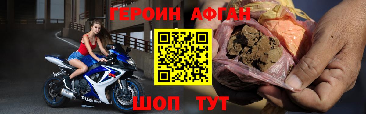 ГЕРОИН Heroin Вязьма