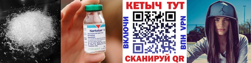 Кетамин ketamine  Вязьма 
