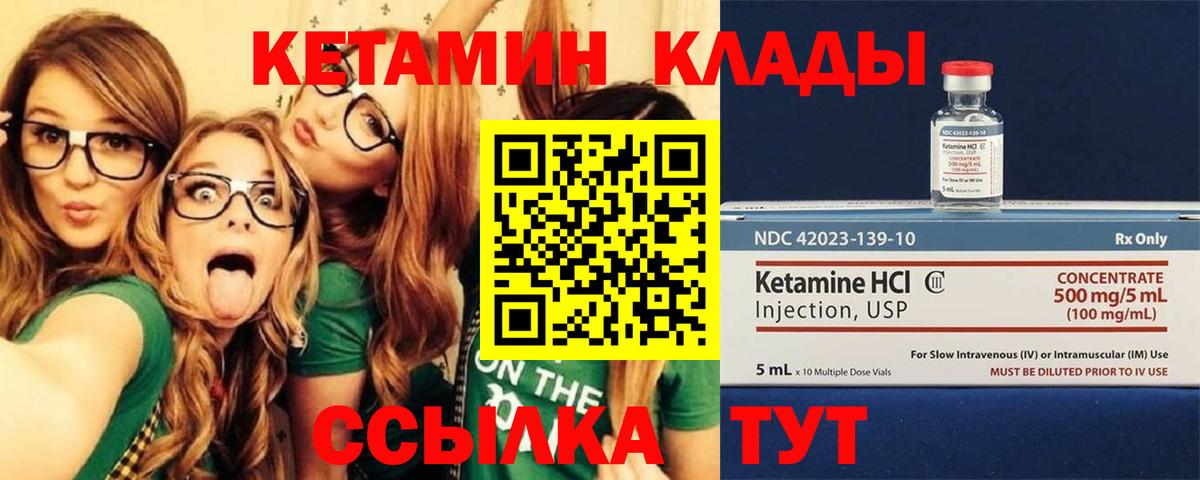 Кетамин ketamine  OMG как зайти  КЕТАМИН VHQ  Вязьма 