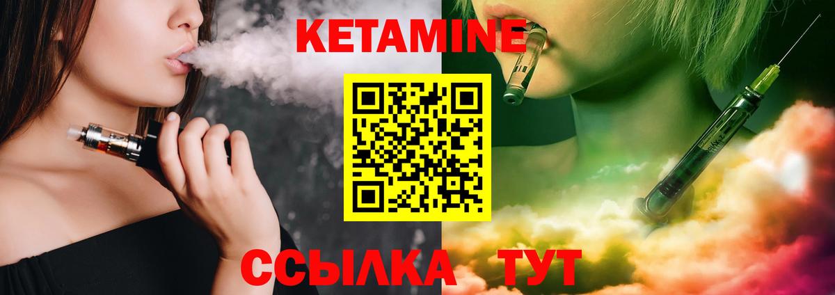 МЕГА ТОР  Кетамин VHQ  КЕТАМИН VHQ  Вход с VPN  Вязьма 