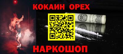 экстази Бийск