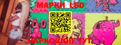 марки lsd Беслан