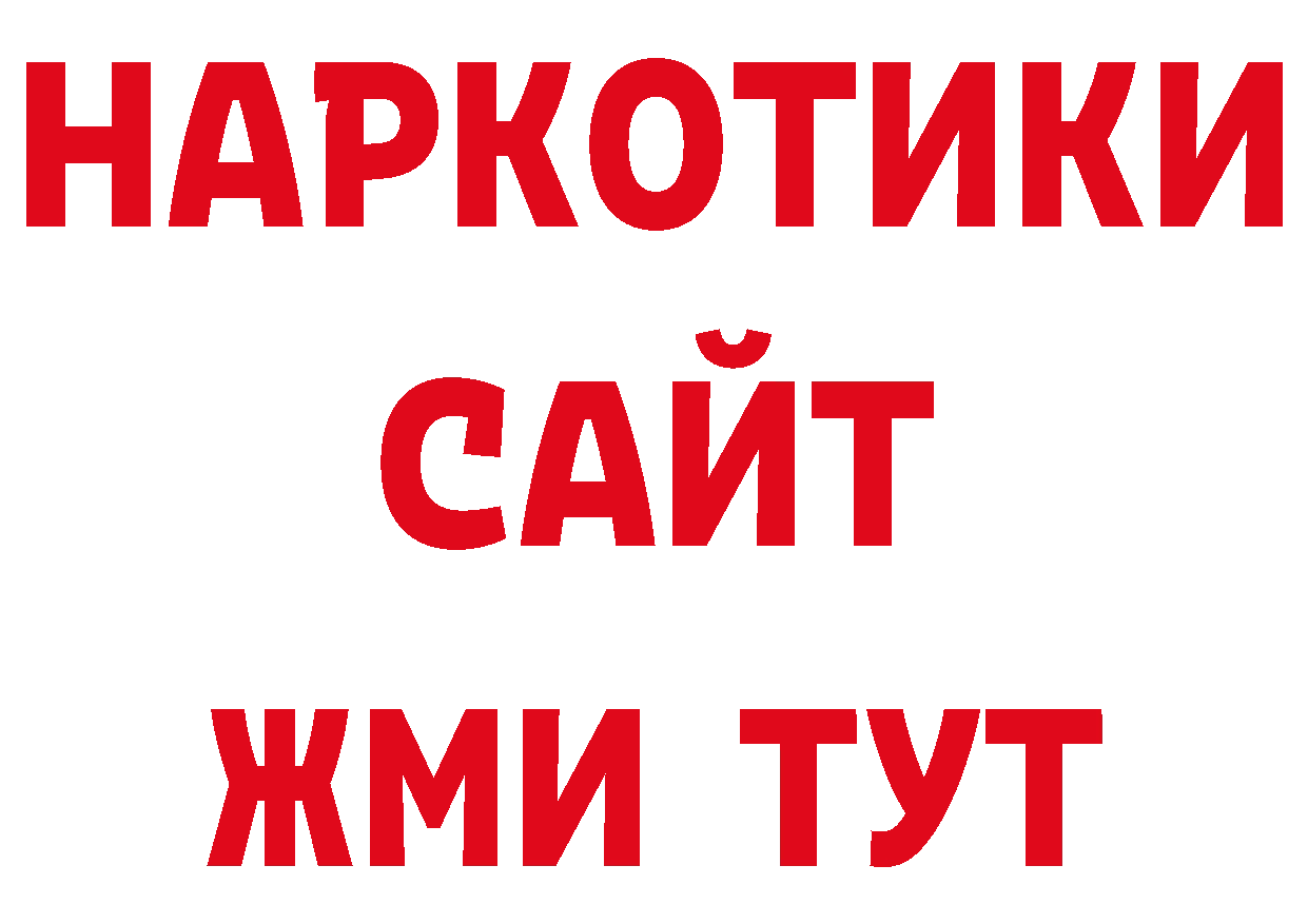 А ПВП кристаллы рабочий сайт нарко площадка блэк спрут Вязьма