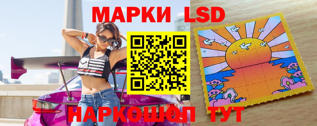 LSD-25 экстази кислота Вязьма