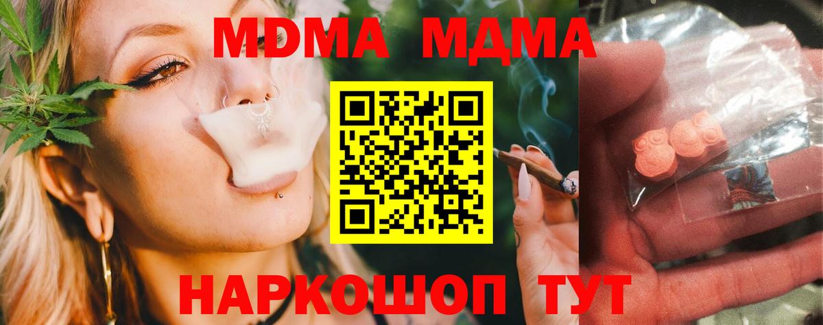 МДМА молли Вязьма