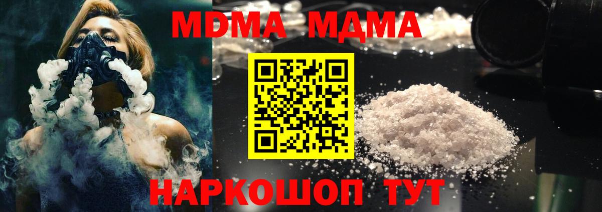 Вязьма  MDMA Molly  МДМА  МДМА crystal  Вход с VPN 