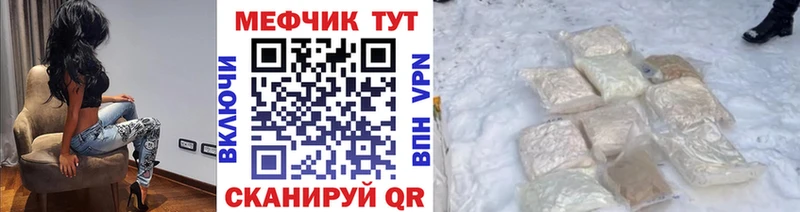 МЕФ мука Вязьма