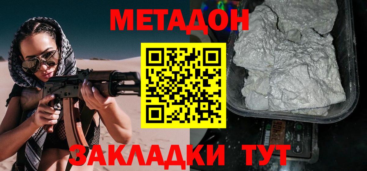 Метадон мёд  Вход с VPN  Вязьма  МЕТАДОН белоснежный 