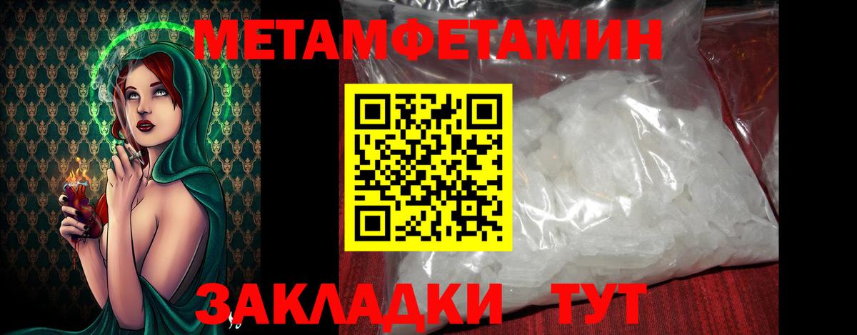 Метамфетамин кристалл  Вязьма  Метамфетамин кристалл 