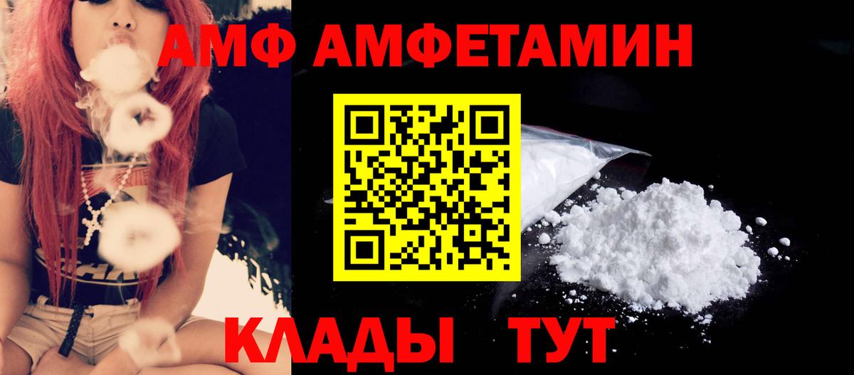 Вязьма  МЕТАМФЕТАМИН пудра  Вход с VPN 