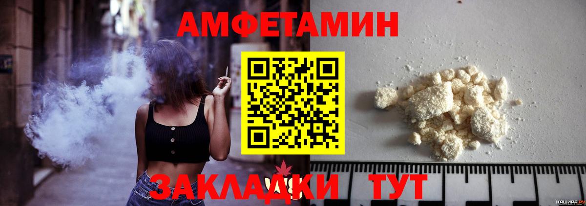 Первитин Methamphetamine Вязьма