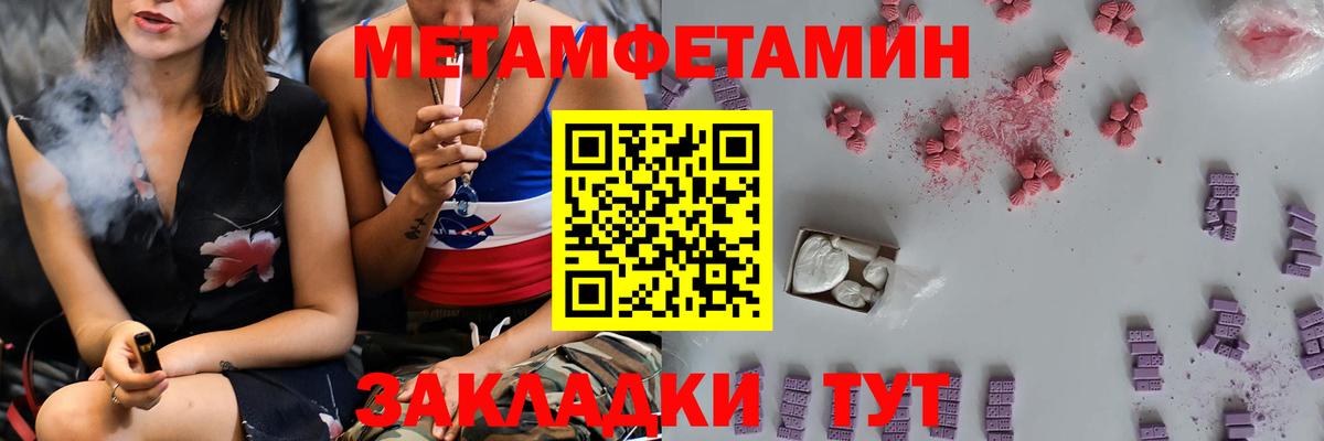 Метамфетамин мет Вязьма