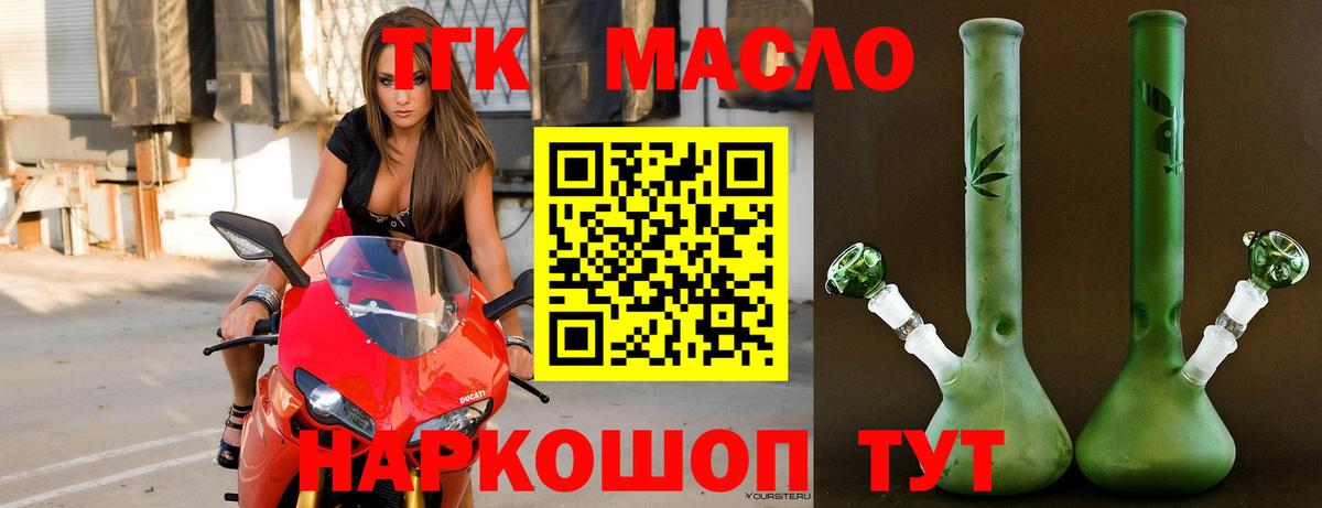 Дистиллят ТГК концентрат  Вязьма 