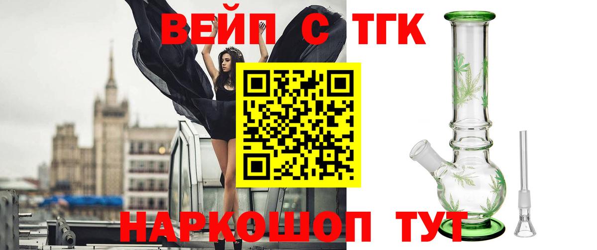 Дистиллят ТГК концентрат Вязьма