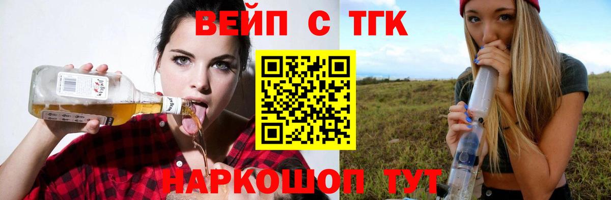 Вязьма  ТГК THC oil  Вход с VPN 
